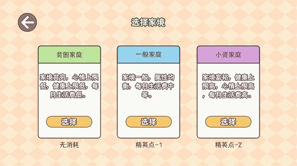 理想大学人生