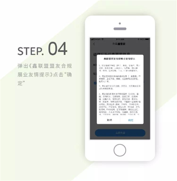 鑫联盟Pro