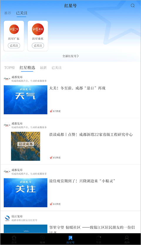 红星新闻