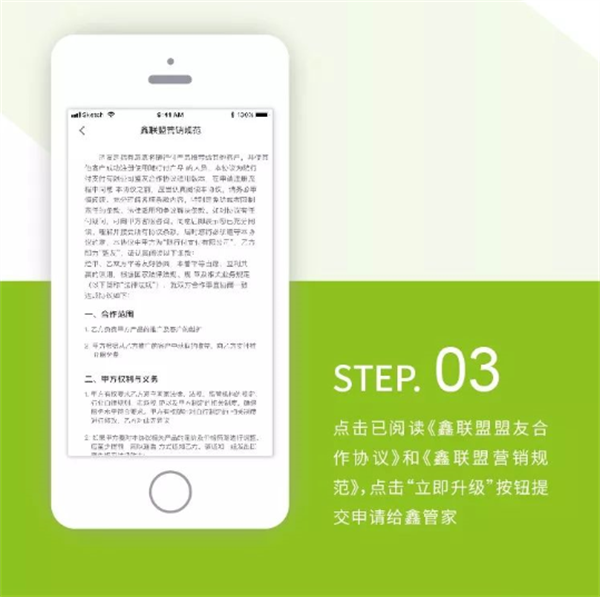 鑫联盟Pro