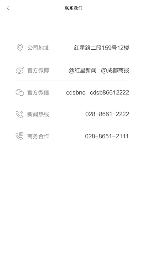 红星新闻