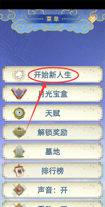 古代人生
