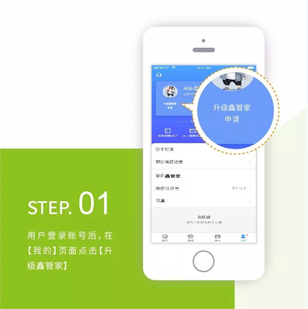 鑫联盟Pro