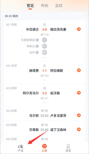 澳客严选