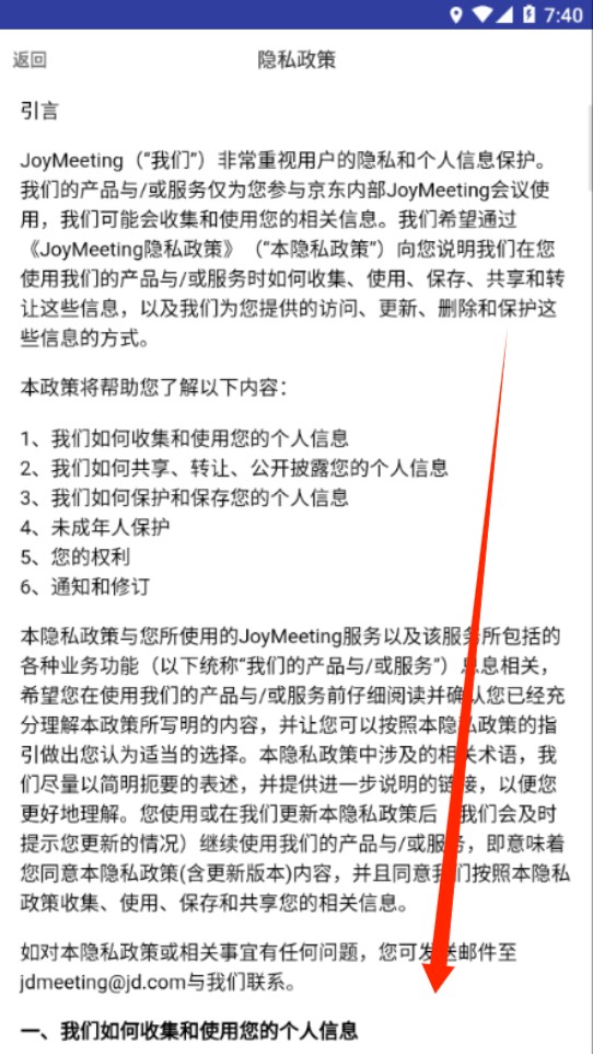 joymeeting