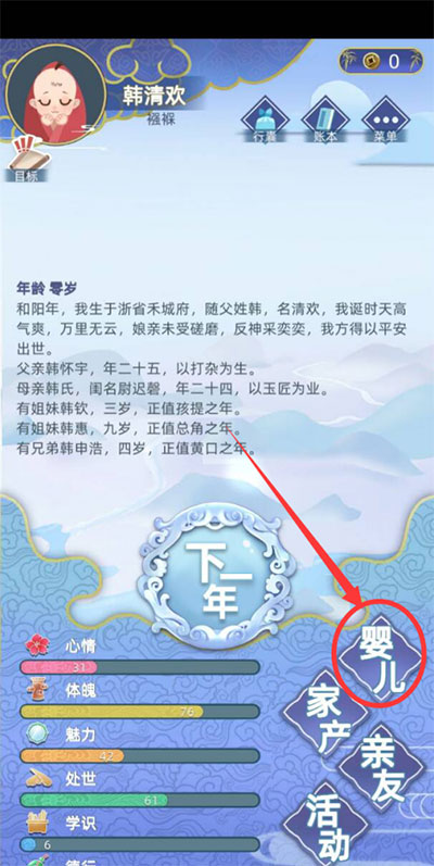 古代人生