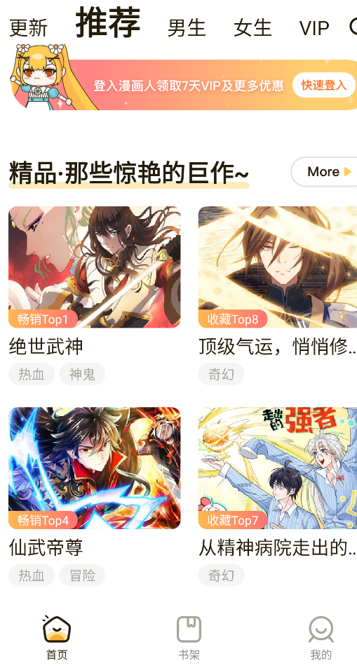 漫画人