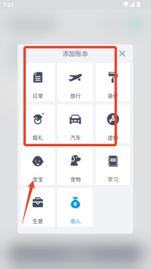 闪电记账