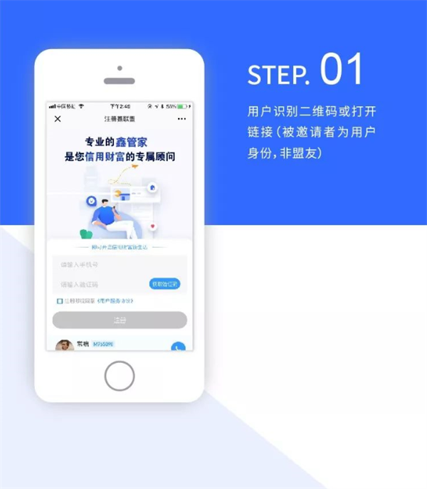 鑫联盟Pro