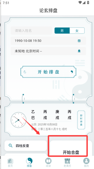 论玄