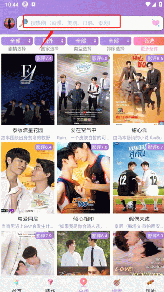 泰剧TV