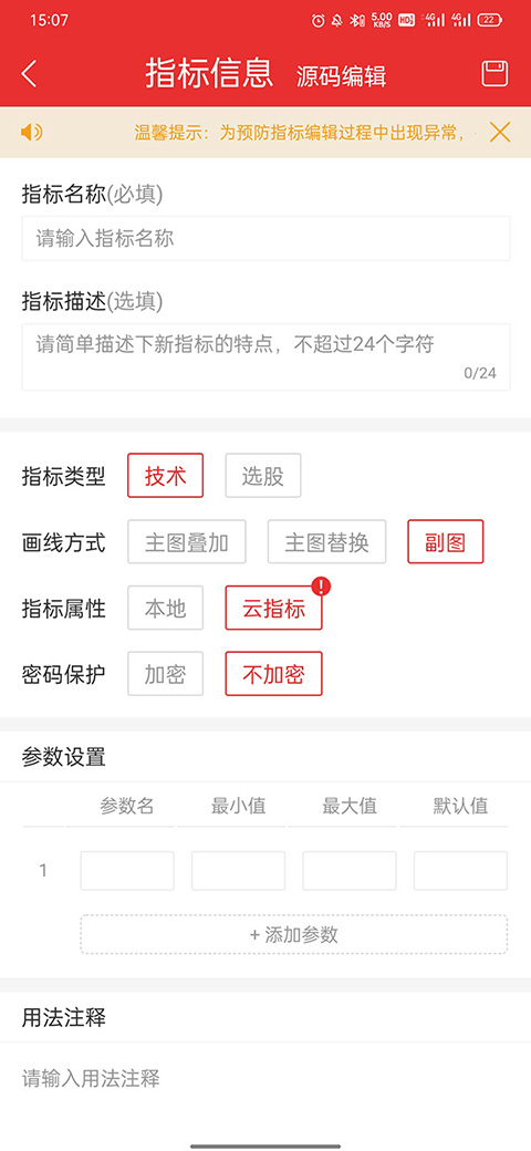 通达信