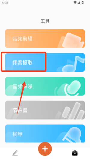 乐词爱创作