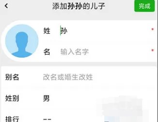 族记