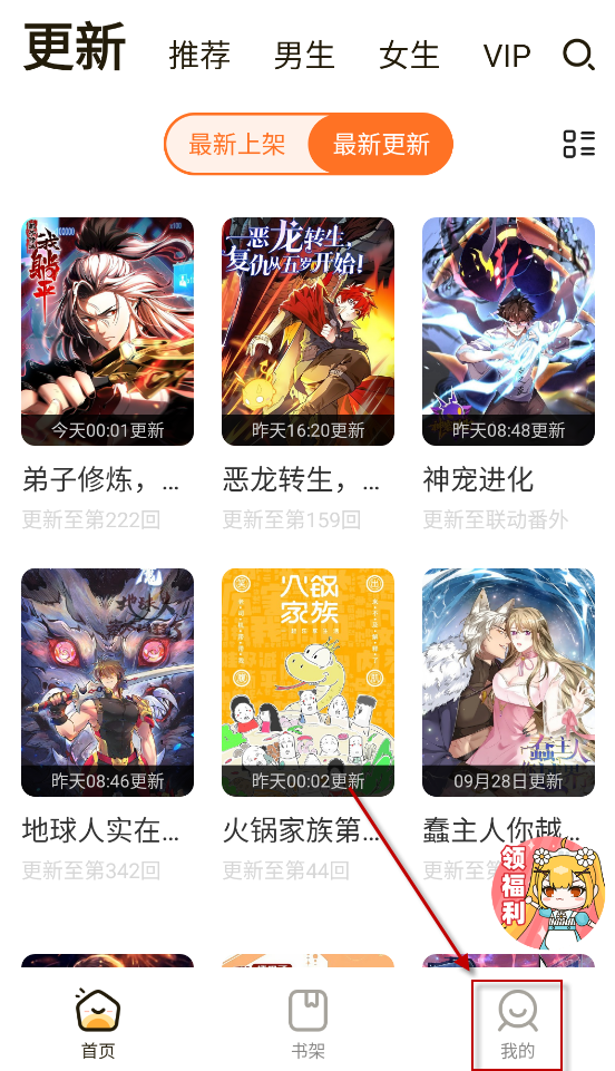 漫画人