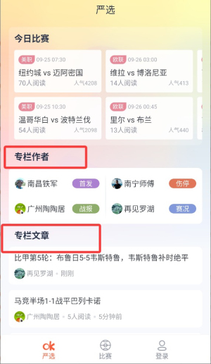 澳客严选