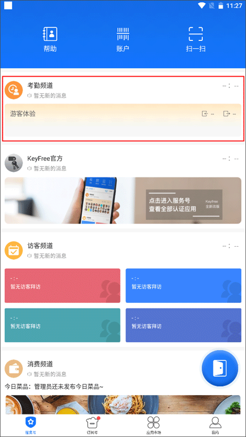 keyfree