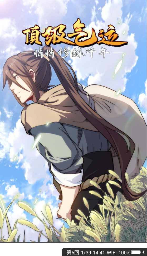 漫画人
