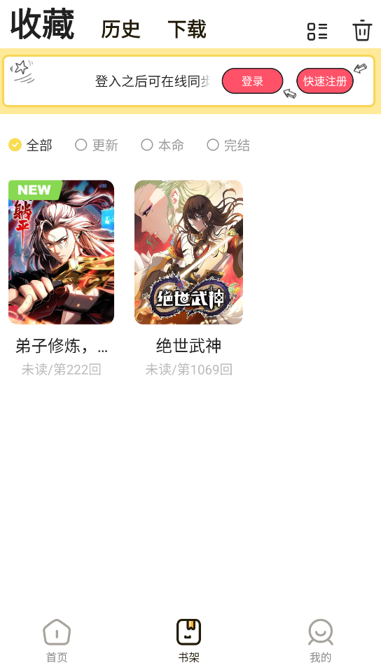 漫画人