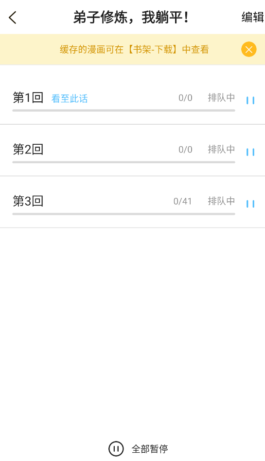 漫画人