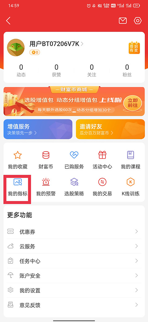 通达信