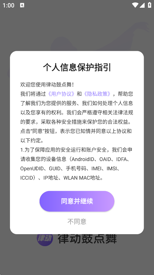 律动鼓点舞