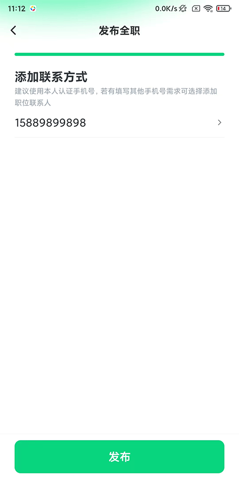 赶集招聘商家版