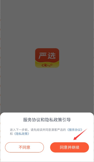 澳客严选
