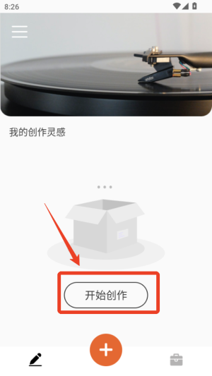 乐词爱创作