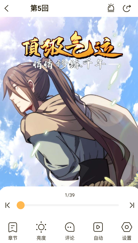 漫画人
