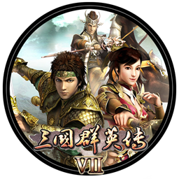 三国群英传7单机版v3.5.0