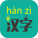 汉字转拼音古官方安卓最新版本v8.8.8