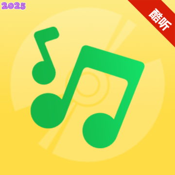 酷听免费音乐播放器官方版v2.0.0.1