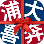 浦大喜奔最新版v8.1.8