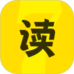 七读免费小说最新版v5.6.3.1