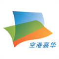 空港嘉华2025最新版本v5.4.8