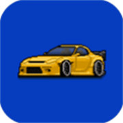 像素赛车手模组版中文版v1.1.80