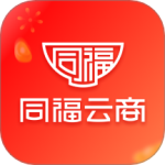 同福云商最新版v2.1.8