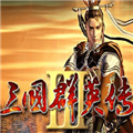 三国群英传3手机版单机官方版v3.5.0