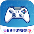 69手游交易官方版v1.0.0