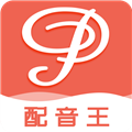 配音王安卓手机版免费v1.3.0
