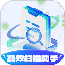 高效扫描助手app手机版v1.0.2.2024.0312