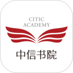 中信书院最新版v9.4.3