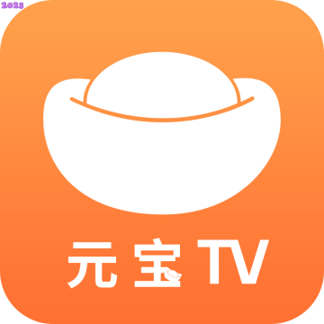 元宝TV电视版最新版2025v1.0.2