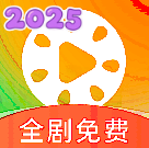 西瓜短剧免费看官方手机版v1.0.0