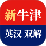 新牛津英汉双解大词典最新版v6.0.1