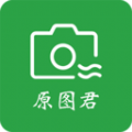 原图君去水印下载v1.2.0