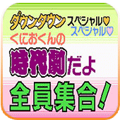 热血时代剧汉化手机版v4.8.6