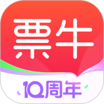 票牛最新版v9.9.0