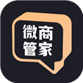 微商管家官方安卓手机版v2.0.0